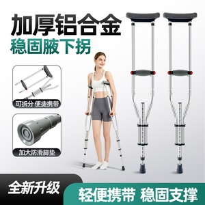 Béquille sous-aisselle Langhe en alliage d'aluminium, hauteur réglable, antidérapante, pour personnes âgées souffrant de fractures - Product Image 5