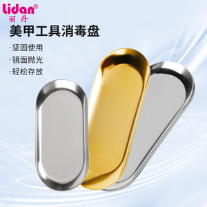 Plateau de stérilisation pour outils à ongles Lidan Oval, en acier inoxydable épaissi, multi-usages pour outils de beauté - Product Image 3