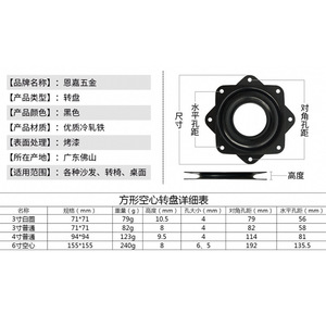 Enjia Hardware Swivel Plate 71x71mm 94x94mm 155x155mm Black <b>Rotatable</b> For Sofa Chair <b>Desk</b> - Product Image 1