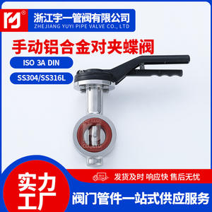 Válvula de Mariposa Tipo Wafer de Acero Inoxidable 304 de Grado Sanitario DN25-DN150, Opciones de Accionamiento Eléctrico y Manual, Prueba de Muestra Gratuita - Product Image 3