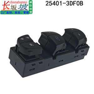 Interrupteur de lève-vitre Nissan 25401-3DF0B, commande principale électrique pour Tiida Teana, interrupteur automatique 12V - Product Image 4