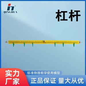 Grand modèle d'équilibre à levier en plastique pour expériences de physique en écoles primaires et secondaires - Product Image 4