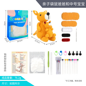 Kit de Matériel de Crochet Famille Kangourou pour Débutants, pour la Décoration de la Maison et les Cadeaux Faits Main, Incluant un Tutoriel - Product Image 4