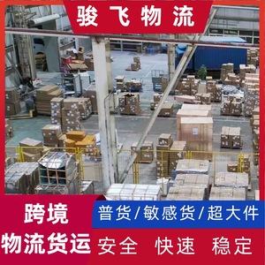 บริการขนส่งสินค้าทางอากาศแบบ Door-to-Door จากเซินเจิ้นจุนเฟย โลจิสติกส์ สู่นิวยอร์กและลอสแอนเจลิส รวมถึงบริการดำเนินพิธีการศุลกากร - Product Image 3