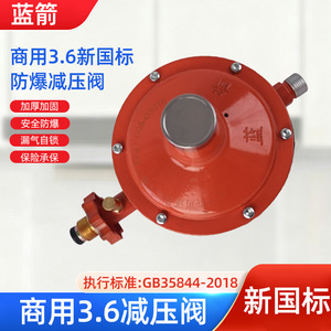 Vanne de réduction de pression Blue Arrow Commercial 3.6 pour GPL et gaz de charbon avec connecteur à joint rigide unidirectionnel - Product Image 5