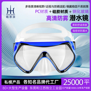 Máscara de buceo de vidrio templado para adultos, ajustable, antivaho, impermeable, de silicona, para adultos - Product Image 5