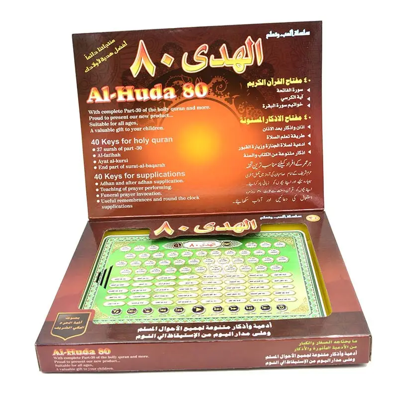 Hot Sale Muslim Favors Large Children's Preschool Educational Laptop Toys Quran Reader Gift Toy Kids Learning Tablet
