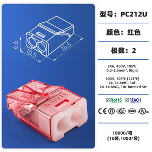 Bloque de Terminales Taiwan Gold Pen PC212U 2P 0.5-2.5mm Conector Enchufable Rojo - Product Image 1