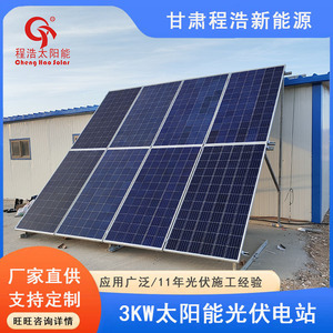 Sistema de Energía Solar Fuera de la Red Cheng Hao de 3Kw, Silicio Monocristalino, Controlador MPPT, Uso Industrial - Product Image 5