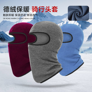 Cycling Balaclava Face Mask Windproof Fleece Hat Unisex Adult 56-58CM Outdoor Sports Ski Motorcycle Inner Liner - Product Image 4