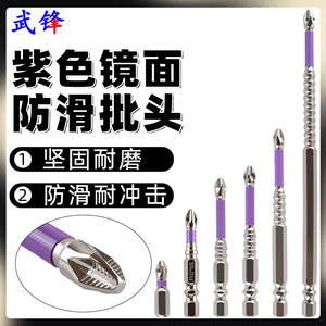 Fuxin Impact Drill Bit 6.35mm Hex Shank <b>Phillips</b> Head Anti-Slip Mirror Finish Electric <b>Screwdriver</b> Bit - Product Image 5