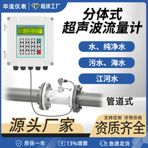 Chinese Pop Ultrasonic Heat Meter Pipe Type 0.612000 Mh Industrial Energy Meter LCD Display - Product Image 4