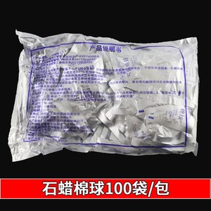 Nuevas bolas de algodón con parafina Wei, estériles, de grado médico, en paquetes de 10, 20, 50 y 100 unidades para uso sanitario. - Product Image 4