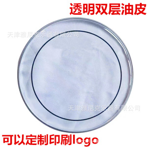 Juego de parches de PVC transparente de doble capa para tambores de jazz y marcha (cañón/granja), opciones de logotipo personalizables, blanco lechoso, China - Product Image 2