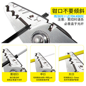 Custom multi‑functional stainless steel optical fiber <b>clamp</b> for <b>quick</b> stripping of rubber‑covered wire coatings; cable bare - Product Image 4