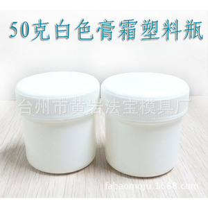 Pot cosmétique en plastique avec couvercle à vis 5 cm, corps 4,4 cm, hauteur 4,9 cm, pour masque facial, crème BB, crème pour les mains, usage quotidien - Product Image 2