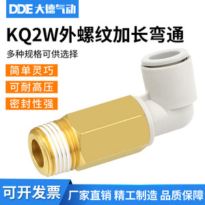 ข้อต่อลมแบบเร็ว Dde Dade Pneumatics ทำจากทองเหลืองและพลาสติก เกลียวนอก อะไหล่ระบบนิวเมติก - Product Image 5