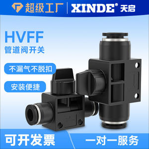 SA/HVFF/BUC White/Black Manual <b>Pneumatic</b> <b>Parts</b> 8/10/12mm Pipeline Throttle Valve Connector <b>Pneumatic</b> Throttle Valve - Product Image 4
