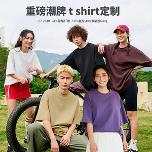 Camiseta de Color Sólido, Peso Pesado, 240G, Algodón, Poliéster, Elastano, Corte Holgado, Transpirable, Uso Diario, Personalizable para <span class=keywords><strong>Hombre</strong></span> - Product Image 1