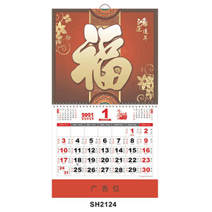 Offre Spéciale 2024 calendriers chinois <span class=keywords><strong>calendrier</strong></span> mural mensuel traditionnel calendriers lunaires chinois décoration du nouvel an - Product Image 1