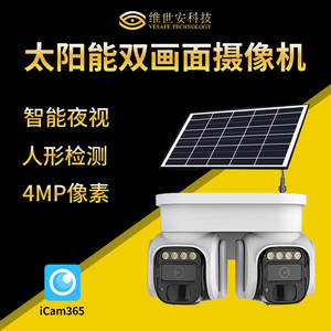 Caméra de surveillance solaire double LQ9S 4MP, extérieure, étanche, stockage cloud 4G, détection de mouvement, interphone vocal - Product Image 5