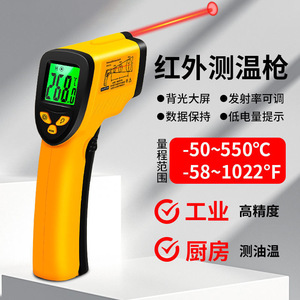 บไซด์ เอช 1 เอช 2 เครื่องวัดอุณหภูมิอินฟราเรด 550C 12:1 แบบไม่สัมผัส ใช้ในครัวอุตสาหกรรม - Product Image 1
