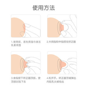 Expansor de Mamilo Cmbear, Corretor de Mamilo, Extrator de Mamilo e Extrator de Pap para 0-12 Meses, Feito de Gel de Sílica e Silicone - Product Image 3