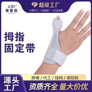 Thumb <b>Joint</b> Sports Injury Rehabilitation <b>Fixation</b> <b>Brace</b> <b>Joints</b> <b>Fixation</b> <b>Brace</b> for Sports Injury-Rehabilitation - Product Image 5