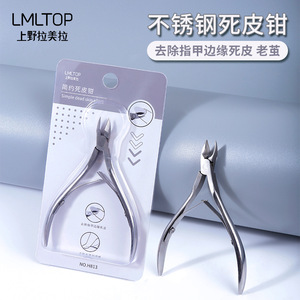 LMLTOP Cuticle Clippers Stainless Steel Straight Blade Durable <b>Nail</b> <b>Tool</b> For Adults H813 - Product Image 3