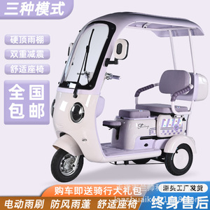 Triciclo Eléctrico de Recreo, 165 cm de Largo, 2 Asientos, Carrocería Cerrada, para Transporte de Niños - Product Image 2