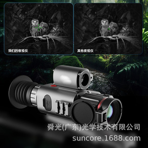 Suncore Ht-70lrf Night Vision Monocular 570g Infrared Outdoor Distance Measurement Device - Product Image 1