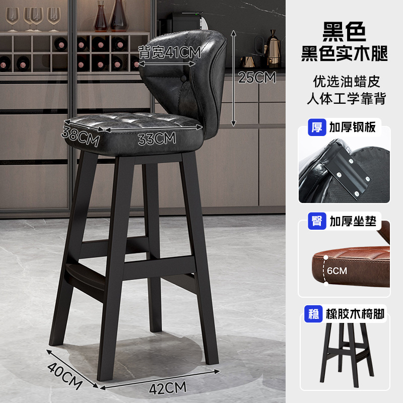 Black - Black chair legs