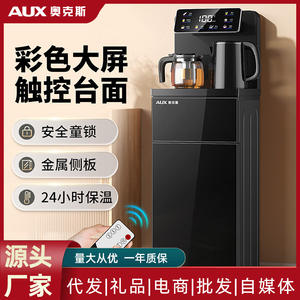 Distributeur d'eau vertical AUX Tea Bar avec écran couleur intelligent, capacité 0,8 L, eau chaude et froide, électrique, noir - Product Image 2