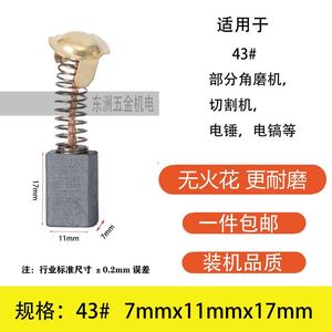 Brosse en carbone pour outils électriques, meuleuse d'angle, perceuse, machine de découpe, machine de polissage, brosse électrique universelle résistante à l'usure - Product Image 4