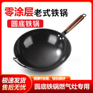 Wok Tradicional de Hierro Antiadherente de 32 cm para Estufa de Gas, Solo Lavar a Mano, Olla sin Recubrimiento - Product Image 5