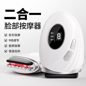 Bianstone Scraping Board 2 In 1 Mini Facial Massager With Infrared Therapy USB Rechargeable White - Product Image 1