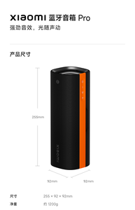 Prévente : Nouveau modèle de haut-parleur Bluetooth Xiaomi Pro MDZ-39-DB - Product Image 6