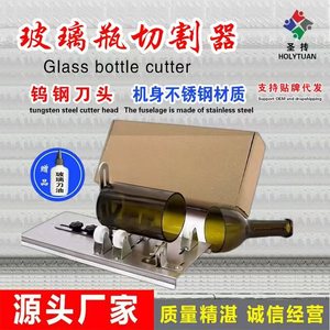 Outils à main en métal industriel, coupe-bouteilles en verre transfrontalier pour tubes en verre, bouteilles en céramique, bouteilles de vin avec poignée en acier - Product Image 6