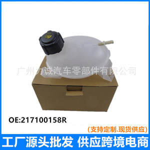 Réservoir/Réservoir de liquide de lavage de voiture compatible avec les modèles Renault 217104354R et 217107259R - Product Image 3