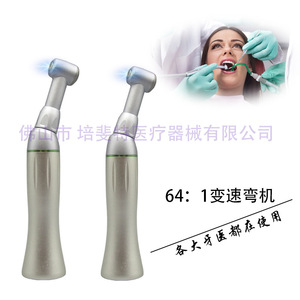 เครื่องมือทันตกรรมไฟฟ้าแบบมุมฉาก 64:1 รุ่นลดความเร็ว สีเงิน - Product Image 5