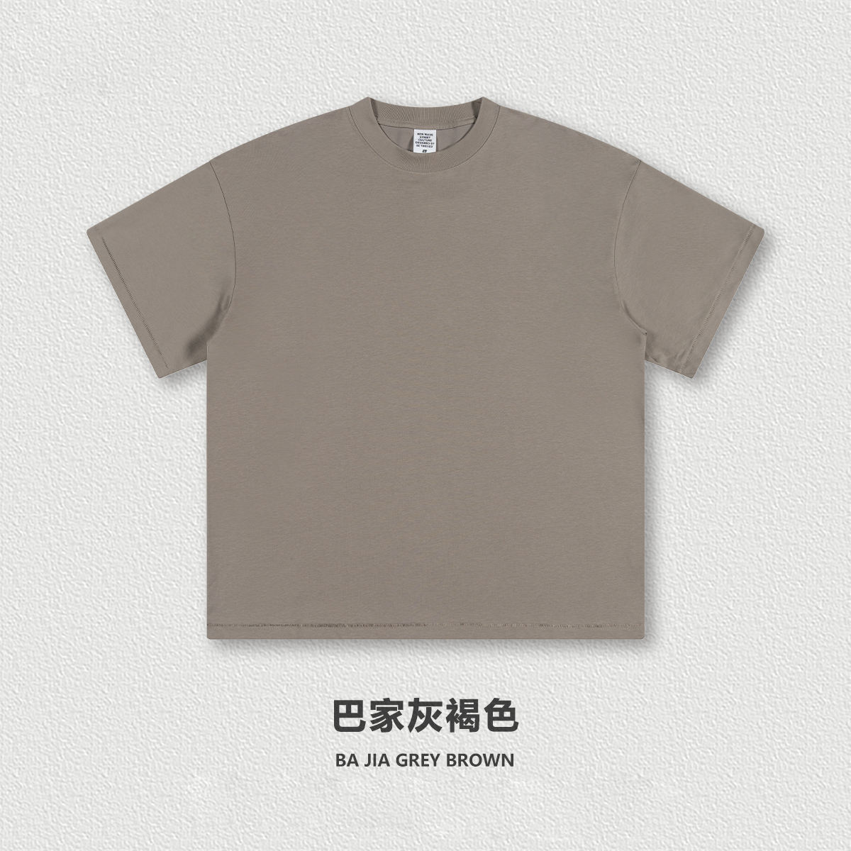 Ba Jia สีน้ำตาลอมเทา