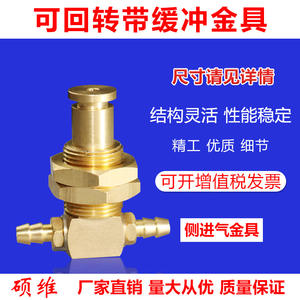 ชุดอุปกรณ์นิวเมติกส์แบบหมุนพร้อมช่องรับลมด้านข้างแบบบัฟเฟอร์ รองรับการปรับแต่งที่ไม่ได้มาตรฐาน M14-L38 สำหรับร้านอาหาร - Product Image 3