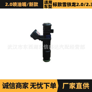 หัวฉีดน้ำมันเชื้อเพลิงเปอโยต์ซีตรอง2.0ส่วน1984F8 9660275780ใหม่อะไหล่ - Product Image 5