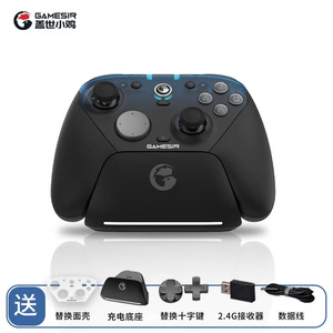 GameSir G7pro 8K Uranus คอนโทรลเลอร์เกมไร้สายร่วมแบรนด์กับ Aimlabs - Product Image 6