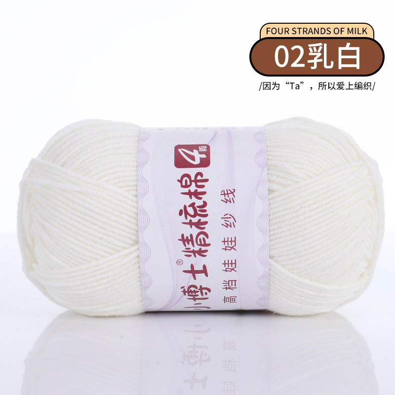 No. 02 milky white