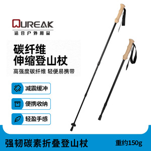 Bastón de Trekking de Fibra de Carbono de 3 Secciones, Ligero, con Punta de Goma Negra, Diseño Minimalista, para Uso en Exteriores - Product Image 2
