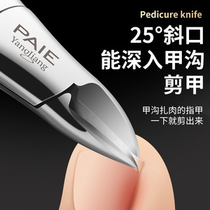 Paie Yangjiang Pedicure Knife 25 Degree Angle Deep Cut <b>Nail</b> Groove Trimmer Stainless Steel Professional Foot Care <b>Tool</b> - Product Image 1