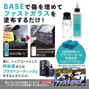 NAGARA CARWASH P2-7 Herramienta de Pulverización de Pintura Exterior Impermeable, Agente de Protección de Vidrio, Revestimiento de Faros, Cuidado del Automóvil contra Manchas de Agua, 1 Año - Product Image 3