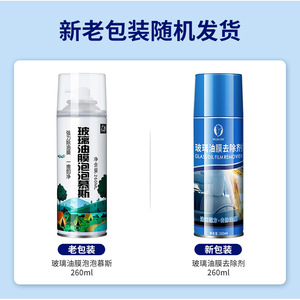 Nettoyant pour film gras sur pare-brise Yiju Glass, spray aérosol 450 ml, pour un nettoyage sans traces et non abrasif - Product Image 3