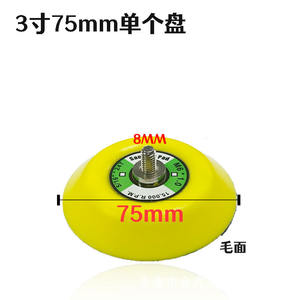 Discos de lijado autoadhesivos Sky Eagle de 3 pulgadas (75 mm) M6/M8 con reverso de espuma PU y forro de vellón para pulir - Product Image 3